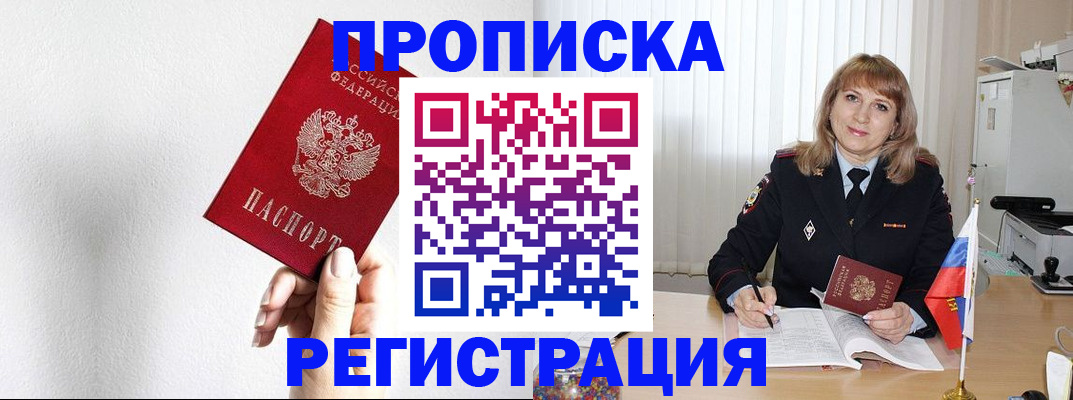 временная регистрация надежно в Вилюйске