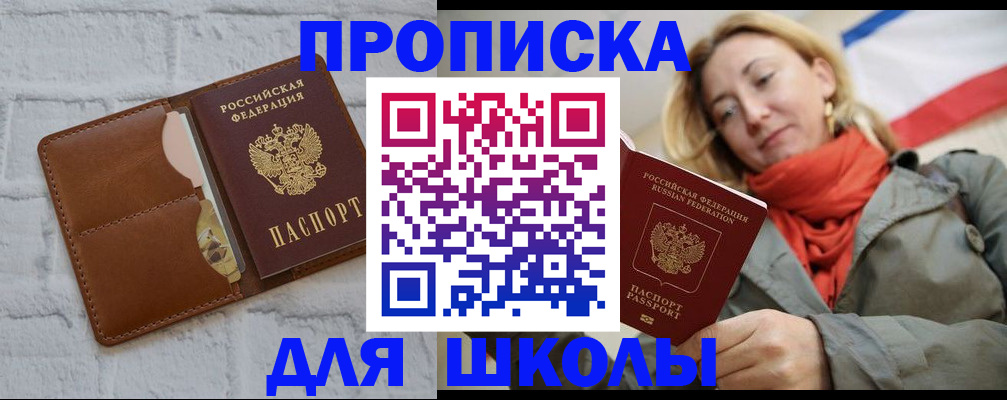 прописка для кредита в Вилюйске