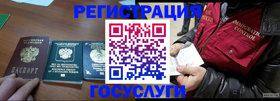 прописка законно в Вилюйске